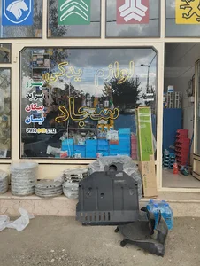 فروشگاه سجاد