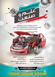 مرکز زبانهای خارجی انگیزش
