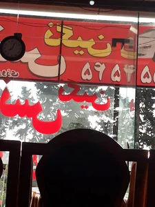 اژانس نگین