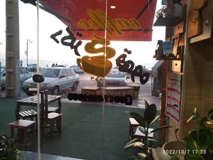 دکتر قهوه 2