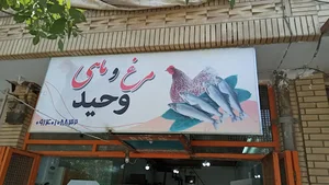 فروشگاه امیر