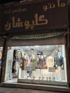 مانتو گلپوشان