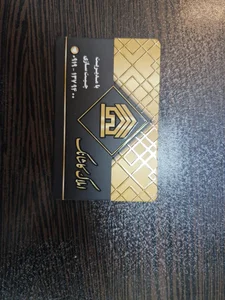 املاک کاشانک 3