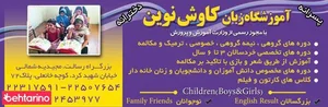 آموزشگاه زبان کاوش نوین 4