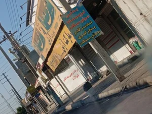 سوپر مارکت آرش 2