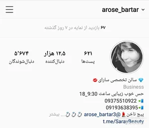 سالن زیبایی سارای