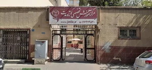 آزمون آیمت