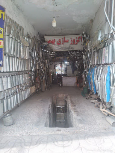 اگزوز سازی بهمن
