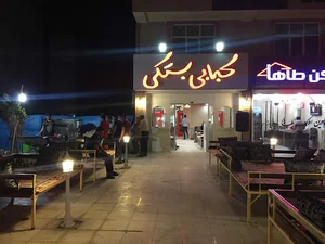 کبابی بستکی