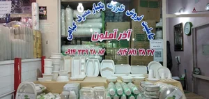 اذراملون 2