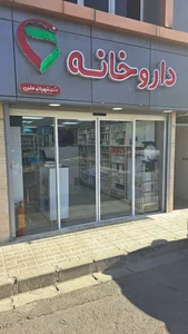 داروخانه دکتر شهربانو علوی