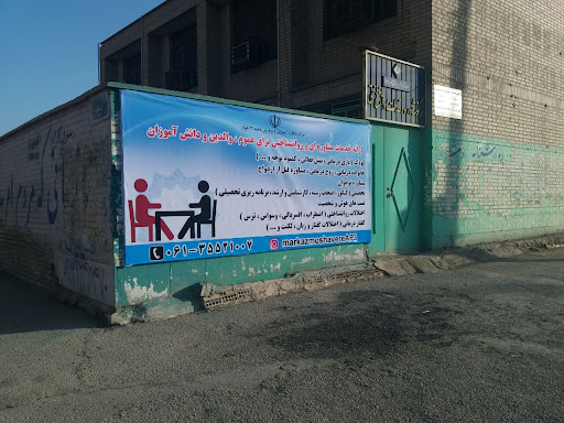 هسته مشاوره ناحیه3
