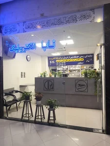 نمایندگی خدمات پس از فروش تابا الکترونیک 2