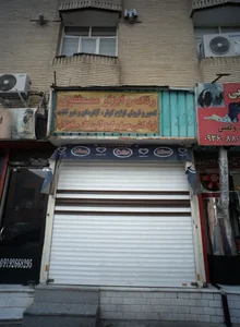 رنگ و ابزار مصطفوی 2