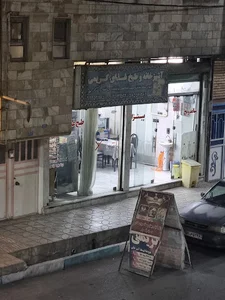 آشپزخانه کریمی