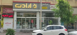 ارادت