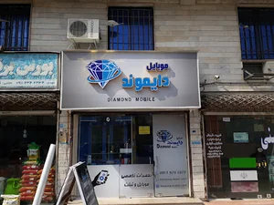 موبایل دایموند