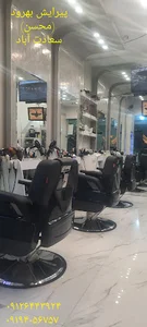 پیرایش بهرود(سپهر)