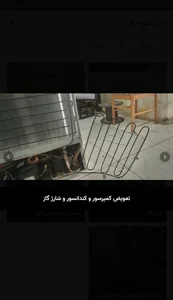 تعمیر لوازم خانگی نوری 2