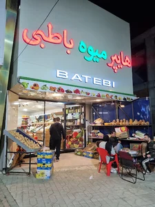 باطبی مارکت