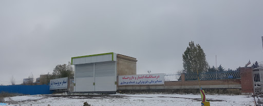 بیمارستان ایثار