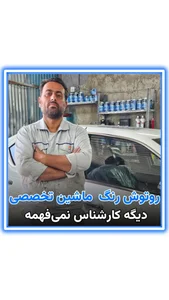 نقاشی و PDR ماشین حسین غرب تهران 2