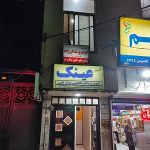 کلینیک اپتومتری شماعی زاده 2