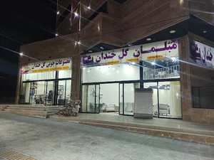 مبلمان گل خندان