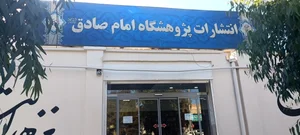 انتشارات زمزم هدایت 3