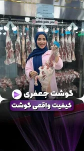 سوپر گوشت برادران قلی زاده