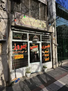 دیزی سرای بهروز