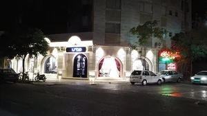 گالری لباس عروس و کت شلوار مرداس