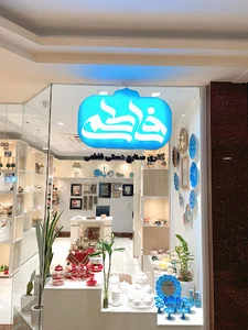 گالری صنایع دستی فاطمی