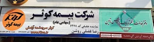 دفتر خدمات الکترونیک ساتا 4