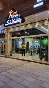 مجموعه غذایی سورنا (جان اسنک پلاس)