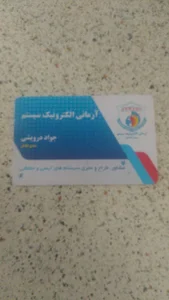 آرمانی الکترونیک سیستم