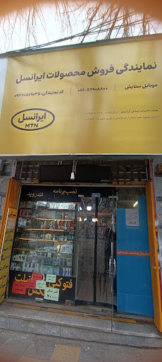 موبایل ستایش