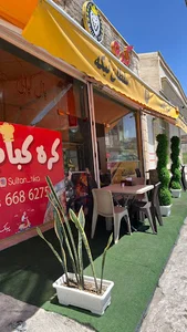 کره کبابی سلطان تیکه