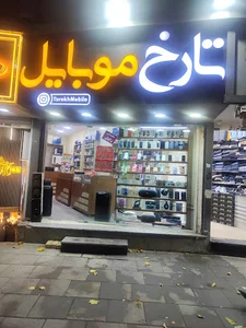 تارخ موبایل