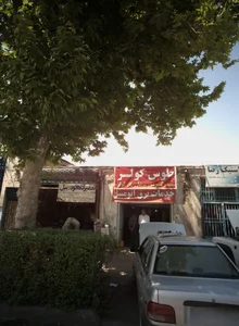 تعمیرگاه اتومبیل