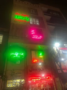 سالن زیبایی vipمهتاب فرزانه