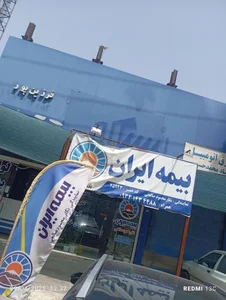 بیمه ایران نگار محمود صالحی کد ۳۹۰۴۷ 2