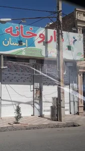 داروخانه احسان 2