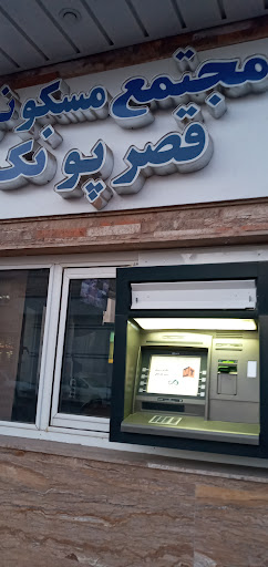 پیشخوان غیرنقدی انصار