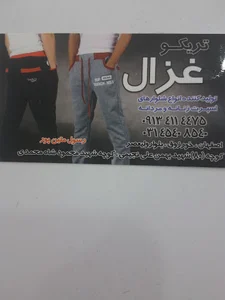 تولیدی متین پور T.M.P