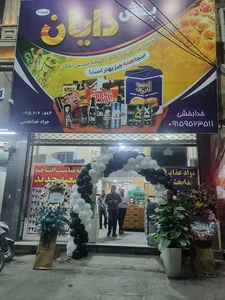 شیرینی‌سرای بهاران