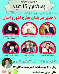 خانه مشارکت مردم در سلامت