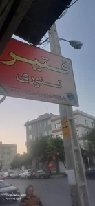 خشکه پزی تک جانباز 3
