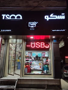 الماس رایانه