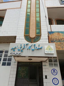 صندوق کارآفرینی امید پاسارگاد
